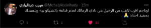 الإعلامي مهيب عبد الهادي على تويتر