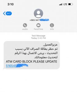 عملاء بنوك كويتية يتعرضون للنصب والإحتيال 1