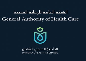 الهيئة العامة للرعاية الصحية
