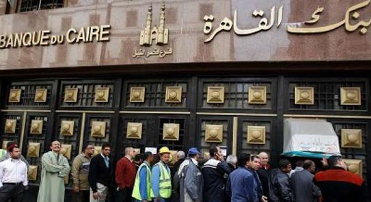 خبراء أسواق مال: طرح سهم «بنك القاهرة» سينعش البورصة في 2021 1
