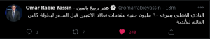 عمر ربيع ياسين على تويتر