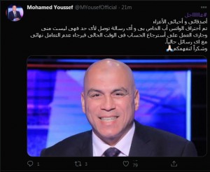 محمد يوسف على تويتر