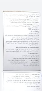 الحي ابقي من الميت.. بلاغ للنائب العام من ضحايا سفاح الجيزة للتخفظ علي أموالة "مستند" 2