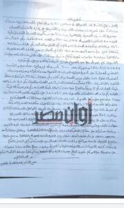 أوان مصر ينشر نص التحقيقات مع «دكتور المزاج» المتهم بحيازة 6 الاف قرص مخدر 3