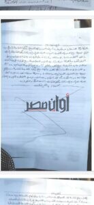 أوان مصر ينشر نص التحقيقات مع «دكتور المزاج» المتهم بحيازة 6 الاف قرص مخدر 9