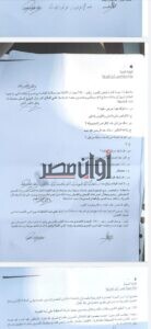 أوان مصر ينشر نص التحقيقات مع «دكتور المزاج» المتهم بحيازة 6 الاف قرص مخدر 4