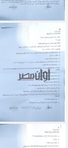 أوان مصر ينشر نص التحقيقات مع «دكتور المزاج» المتهم بحيازة 6 الاف قرص مخدر 6