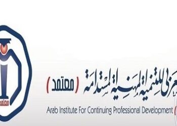المعهد العربي للتنمية المهنية