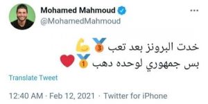 محمد محمود على تويتر