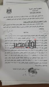 ننفرد بالتفاصيل الكاملة في قضية اغتصاب فتاة التيك توك منة عبدالعزيز (مستندات) 5