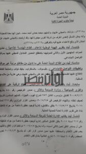 ننفرد بالتفاصيل الكاملة في قضية اغتصاب فتاة التيك توك منة عبدالعزيز (مستندات) 15