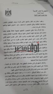 ننفرد بالتفاصيل الكاملة في قضية اغتصاب فتاة التيك توك منة عبدالعزيز (مستندات) 12