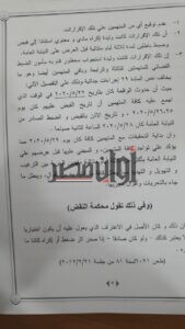 ننفرد بالتفاصيل الكاملة في قضية اغتصاب فتاة التيك توك منة عبدالعزيز (مستندات) 25
