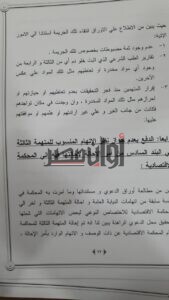 ننفرد بالتفاصيل الكاملة في قضية اغتصاب فتاة التيك توك منة عبدالعزيز (مستندات) 33