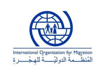 المنظمة الدولية للهجرة