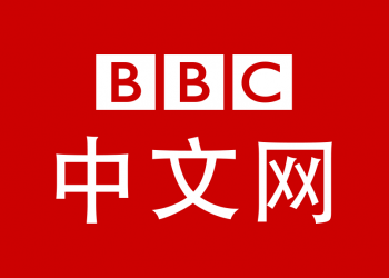 منع إذاعة «بي بي سي» من البث في الصين 2