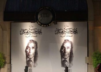 فتح باب التقديم لجائزة «محمد حسنين هيكل للصحافة العربية» 1