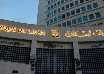 مصرف لبنان المركزي ينفي أنباء إفلاس البنوك: «لا نعرف حتى الآن» 1