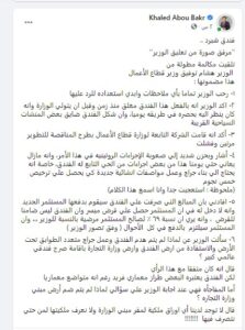 «الوزير مؤيد لمقترح الهدم».. خالد أبو بكر يكشف مفاجآت حول تطوير فندق شبرد 2
