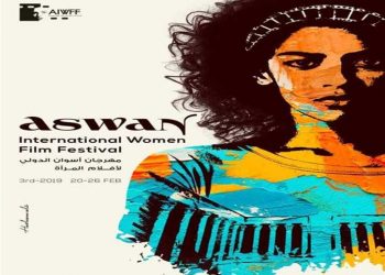 مهرجان أفلام المرأة : جامعة أسوان شريك أساسي في الدورة الخامسة 3