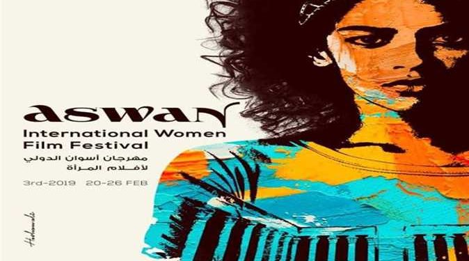 مهرجان أفلام المرأة : جامعة أسوان شريك أساسي في الدورة الخامسة 1