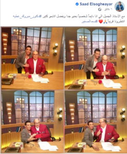 على خطى عمر كمال.. سعد الصغير يروج لحلقته مع الشيخ مبروك عطية  1