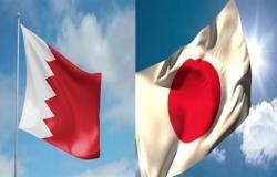 البحرين واليابان