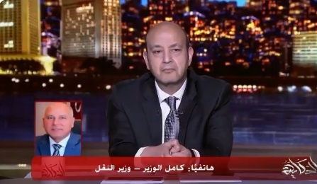 مداخلة كامل الوزير مع عمرو أديب