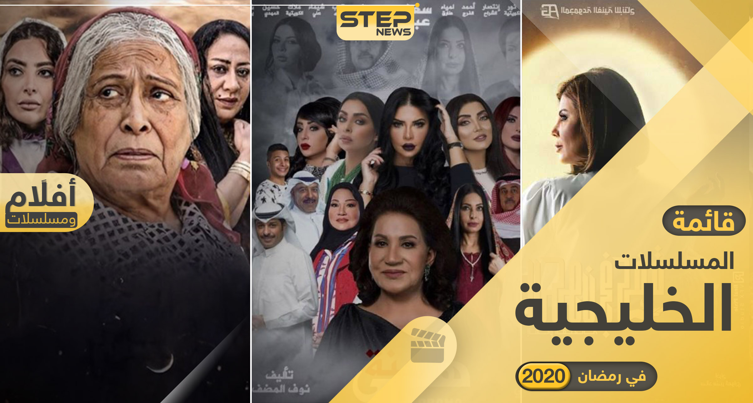 الخليجية 2021 المسلسلات في رمضان المسلسلات الخليجية