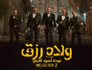 نمرة واحد في الشباك.. أعلى الأفلام في إيرادات السينما المصرية.. تعرف عليها 4