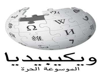 "ويكيميديا" تنشئ خدمة مدفوعة للشركات التي تعتمد على "ويكيبديا" 1