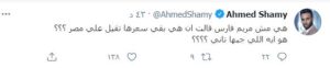 «ايه اللي جابك عندنا».. أحمد الشامي يهاجم ميريام فارس  1