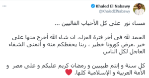خالد النبوي يطمئن جمهوره: الحمد لله فى آخر فترة العزل 1