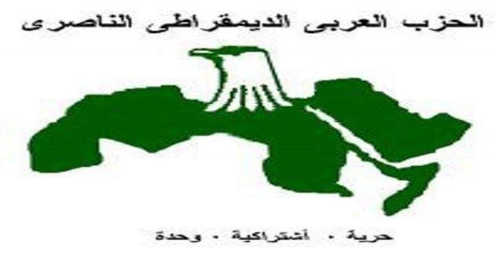 الحزب العربي الناصري
