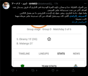  شريف إكرامي «تريند» على تويتر بعد خطأه الفادح أمام الرجاء 4
