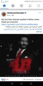 محمد رمضان يكسر حاجز الـ «٤ مليار» متابع على يوتيوب 1