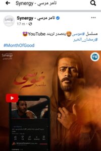 تامر مرسي يعلن عن تصدر مسلسل موسى تريند يوتيوب 1