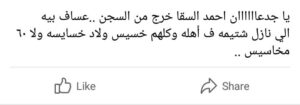 «يا خسيس».. أحمد السقا يتصدر التريند بكلمته المشهورة في مسلسل نسل الأغراب 1