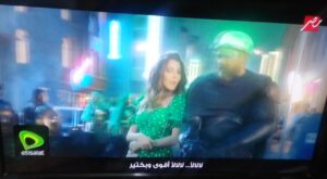 ثنائي جديد.. نانسي عجرم و أمير كرارة في إعلان رمضان (صور) 2