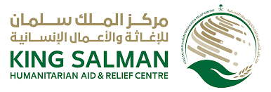 مركز الملك سلمان للإغاثة والأعمال الإنسانية السعودي