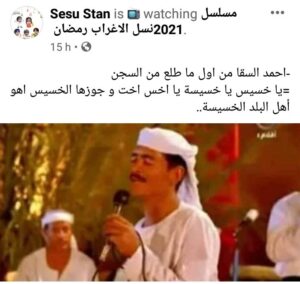 «يا خسيس».. أحمد السقا يتصدر التريند بكلمته المشهورة في مسلسل نسل الأغراب 3