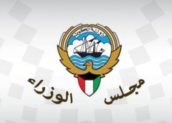مجلس الوزراء الكويتي : أمن و استقرار الأردن جزء لا یتجزأ من أمن واستقرار الكویت 1