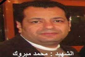 خائن الأمانة.. المقدم محمد عويس ضابط المرور المتهم بإفشاء معلومات أمنية للإخوان 4