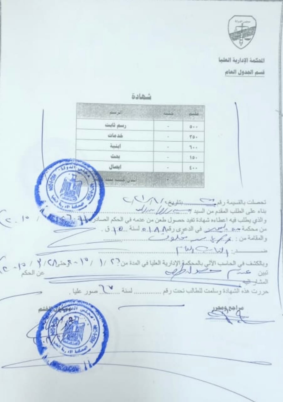 إحالة عناصر الإخوان المعتدين على المنشاَت بعد فض رابعة لـ القضاء العسكري 2