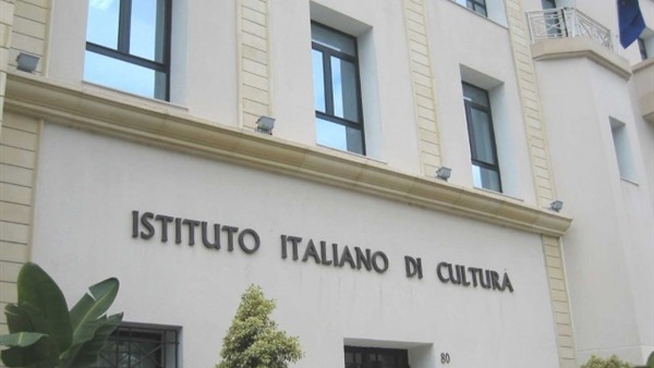 المركز الثقافي الايطالي