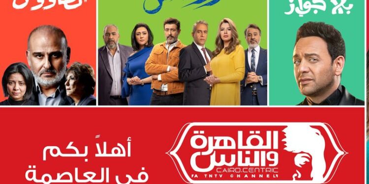 خريطة برامج مسلسلات رمضان على قناة القاهرة والناس 2021