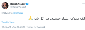 رانيا يوسف تتمنى الشفاء لـ روجينا بعد اصابتها في تصوير مسلسل بنت السلطان  1