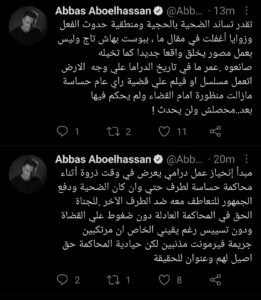عباس أبو الحسن يهاجم صناع مسلسل «الطاووس» 1