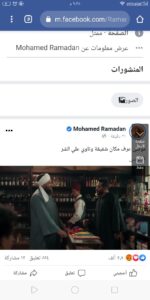 موسى عرف مكان شفيقه.. محمد رمضان يشوق متابعيه لـ مسلسل «موسى» 1