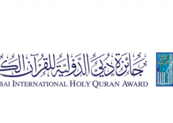 مسابقة دبي الدولية للقرآن الكريم